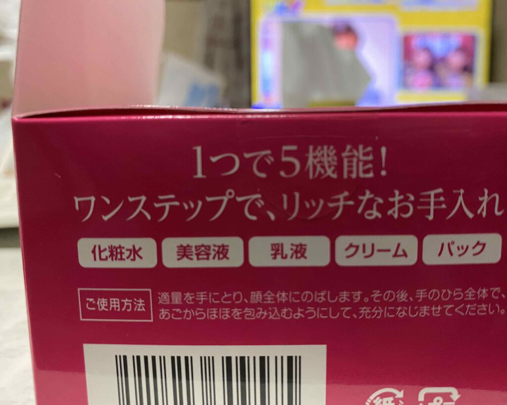 ウルミニスタ アクア ジェル/DHC/フェイスクリームを使ったクチコミ（2枚目）