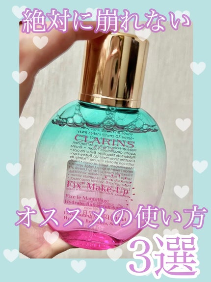 フィックス メイクアップ/CLARINS/ミスト状化粧水を使ったクチコミ(1枚目)