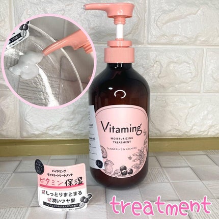 モイストシャンプー/トリートメント(タンジェリン&ジャスミンの香り)/Vitaming/市販シャンプーを使ったクチコミ(3枚目)