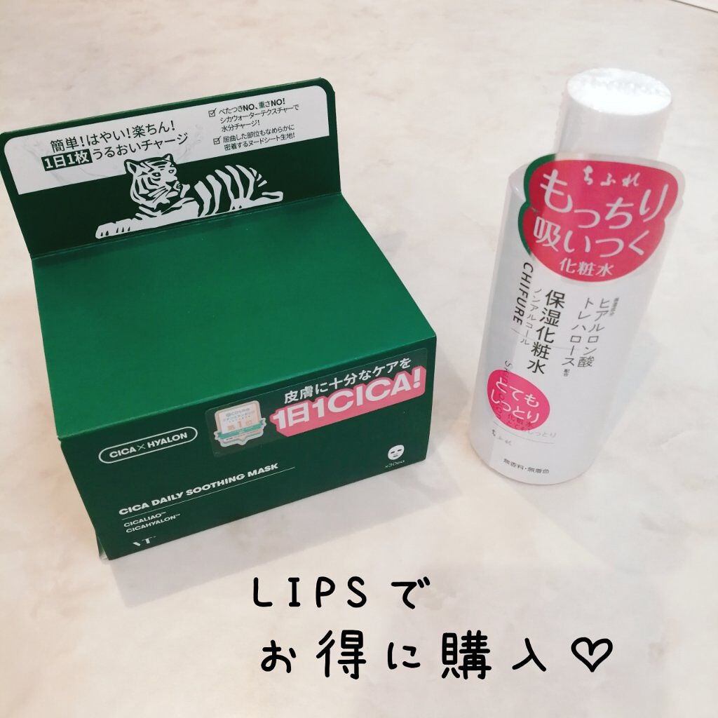 化粧水 とてもしっとりタイプ/ちふれ/化粧水を使ったクチコミ(1枚目)