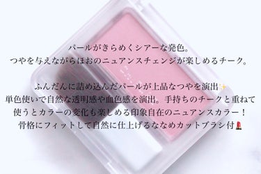 ちふれ様から頂きました♪

自然な透明感や血色感を演出 👆ブルベさん向き👆
ちふれ
パウダー チーク　
ニュアンスカラー
300パープル系パール
パールがきらめくライトパープル

パールがきらめくシアーな発色。 
つやを与えながらほおのニュアンスチェンジが楽しめるチーク。

ふんだんに詰め込んだパールが上品なつやを演出✨
単色使いで自然な透明感や血色感を演出。手持ちのチークと重ねて使うとカラーの変化も楽しめる印象自在のニュアンスカラー！
骨格にフィットして自然に仕上げるななめカットブラシ付💄

自然な透明感や血色感を演出してくれるちふれのパウダーチークニュアンスカラー！
しっとりとしていて、粉質もよく、肌にピタッと密着してくれる印象です✨
控えめな発色なのでしっかりめが好きな方は重ね塗りした方が良さそうです。
ブラシはふわっとしていて気持ち良く感じます！
300パープル系パールはブルベさん向きです！

#PR #提供 #ちふれ #chifure #chifure_チーク #パウダーチーク #チーク_おすすめ #チーク_プチプラ #チーク_ブルベ #チーク #ちふれ   #推しコスメを語ってPLになろう  #生涯推しアイテム の画像 その1