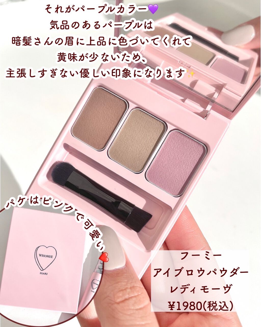 フーミー アイブロウパウダー/WHOMEE/パウダーアイブロウを使ったクチコミ(3枚目)