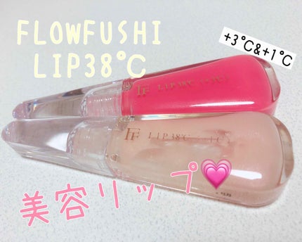 38°C / 99°F リップトリートメント (リップ美容液)/UZU BY FLOWFUSHI/リップケアを使ったクチコミ(1枚目)