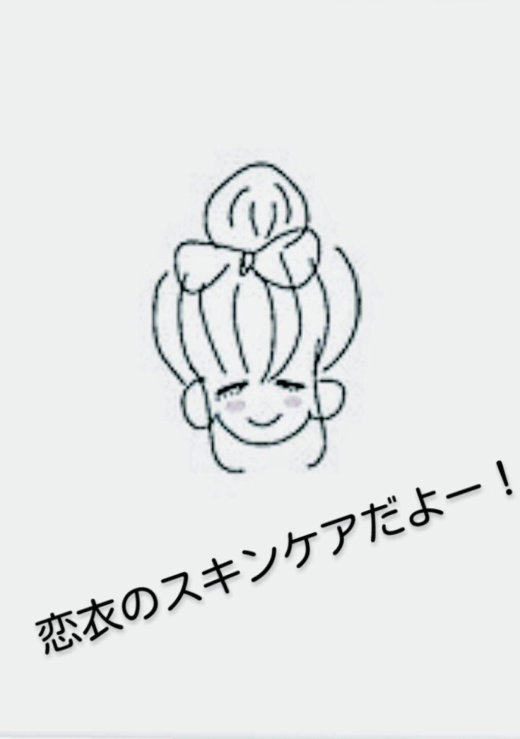 コエンザイムQ10 配合美容液/DAISO/化粧水を使ったクチコミ（1枚目）