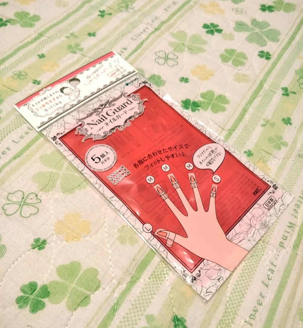 ネイルガード/セリア/ネイル用品を使ったクチコミ(1枚目)