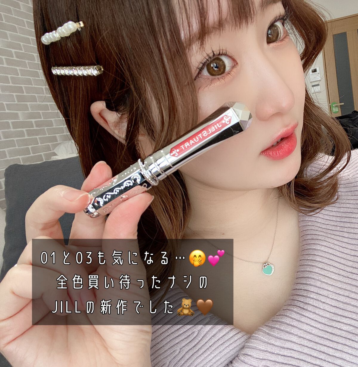 ジルスチュアート タイムレスグロウ ルージュティント/JILL STUART/リップティントを使ったクチコミ（3枚目）