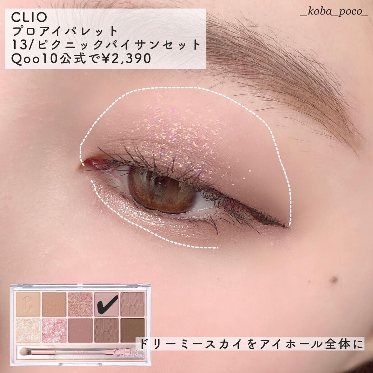 プロ アイ パレット/CLIO/アイシャドウパレットを使ったクチコミ(2枚目)