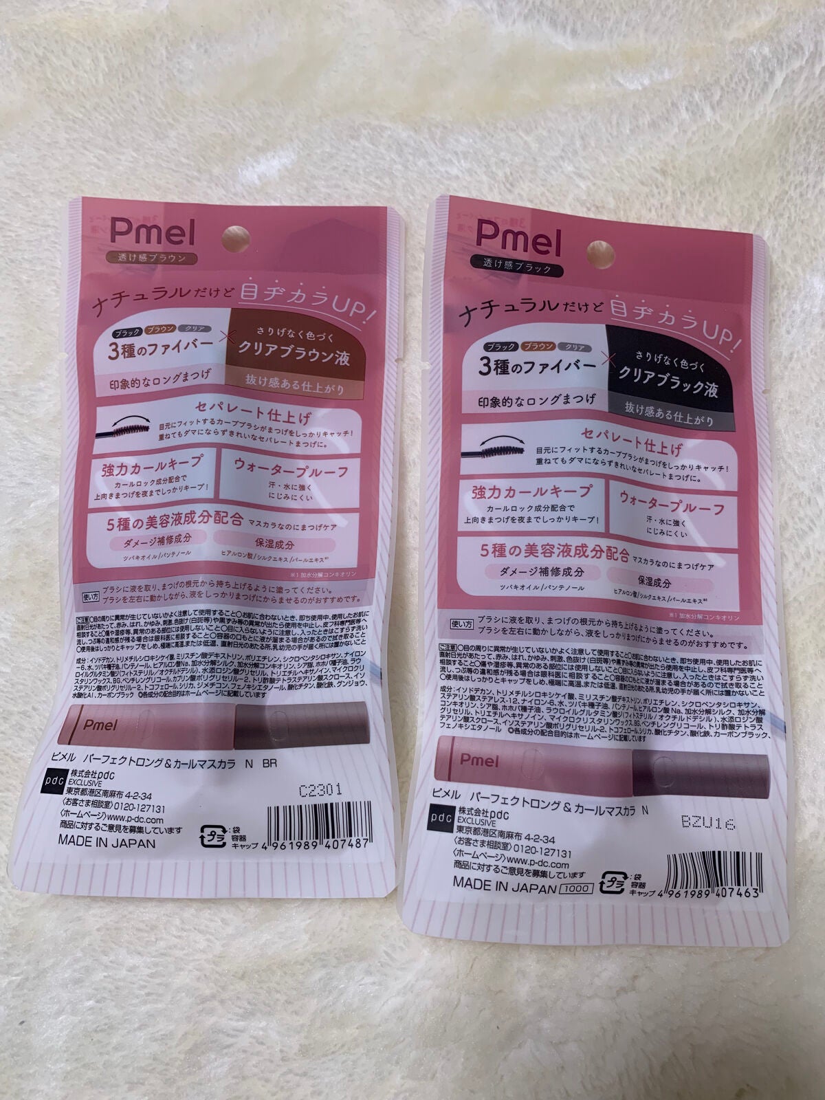 ピメル うそつきマスカラ/pdc/マスカラを使ったクチコミ(2枚目)