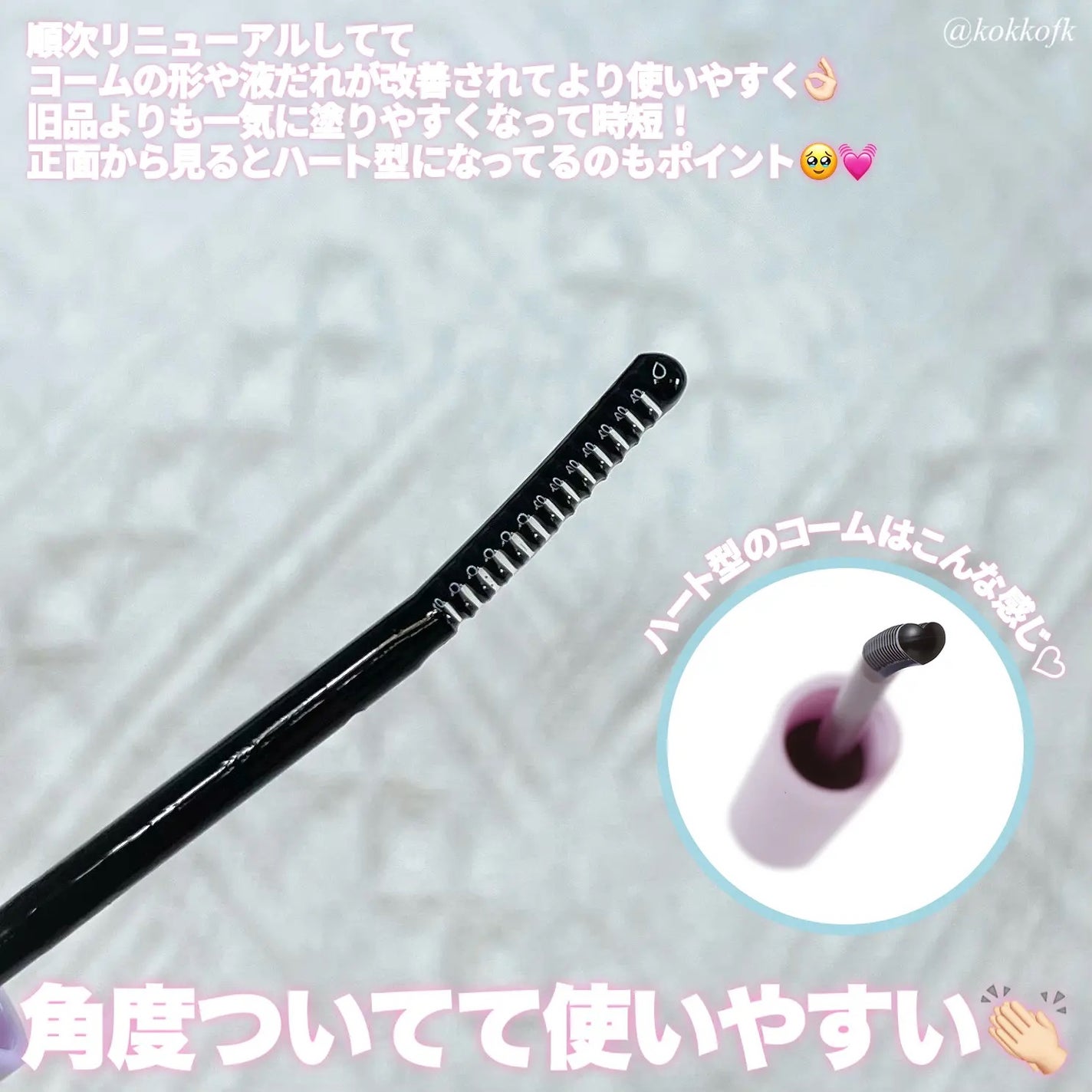 クイックラッシュカーラー/キャンメイク/マスカラ下地を使ったクチコミ(5枚目)