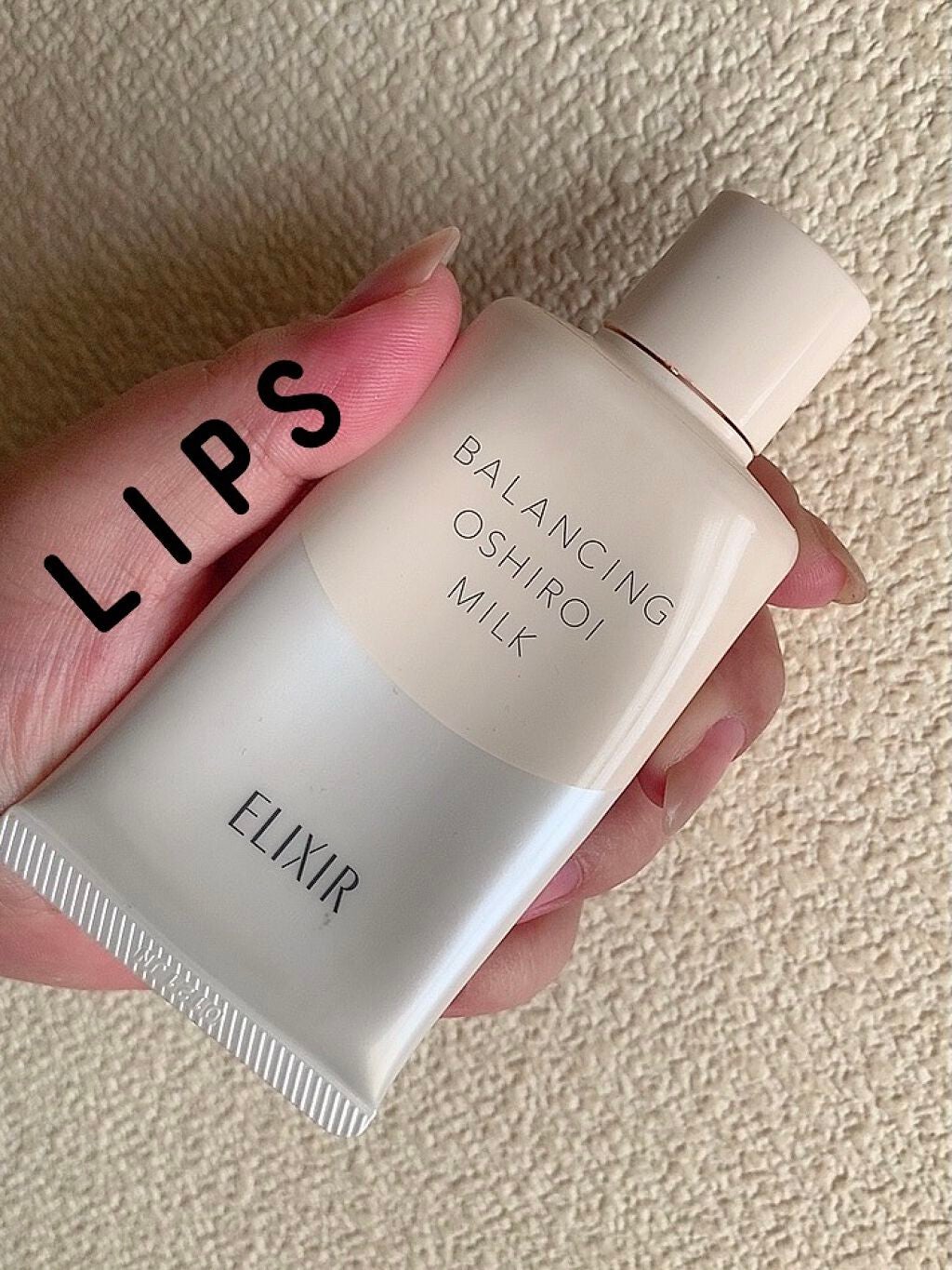 エリクシール ルフレ バランシング おしろいミルク/エリクシール/乳液を使ったクチコミ(1枚目)