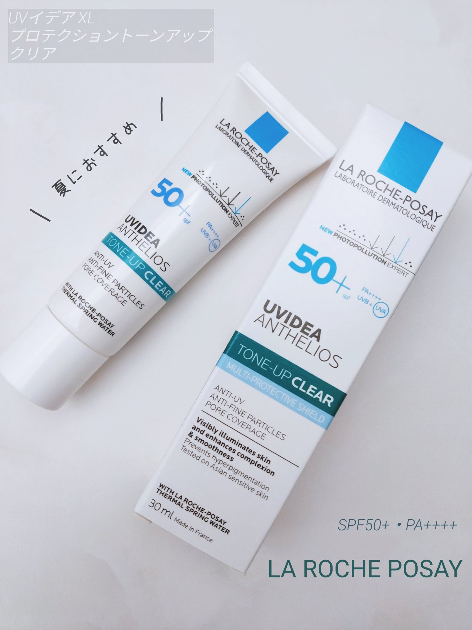 UVイデア XL プロテクショントーンアップ クリア/ラ ロッシュ ポゼ/化粧下地を使ったクチコミ（1枚目）