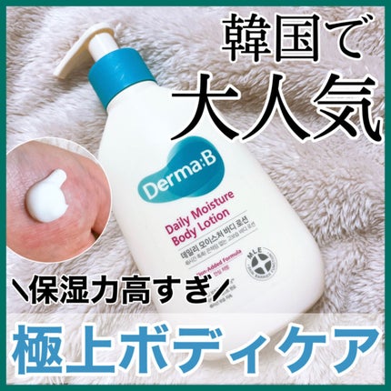 デイリーモイスチャーボディローション/Derma:B/ボディローションを使ったクチコミ(1枚目)