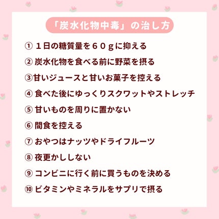炭水化物 食べてもDiet/井藤漢方製薬/ボディサプリメントを使ったクチコミ(3枚目)