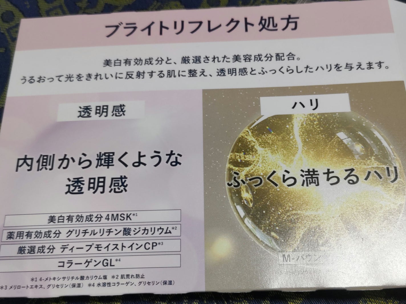 ブライトニング エマルジョン WT II/エリクシール/乳液を使ったクチコミ(6枚目)