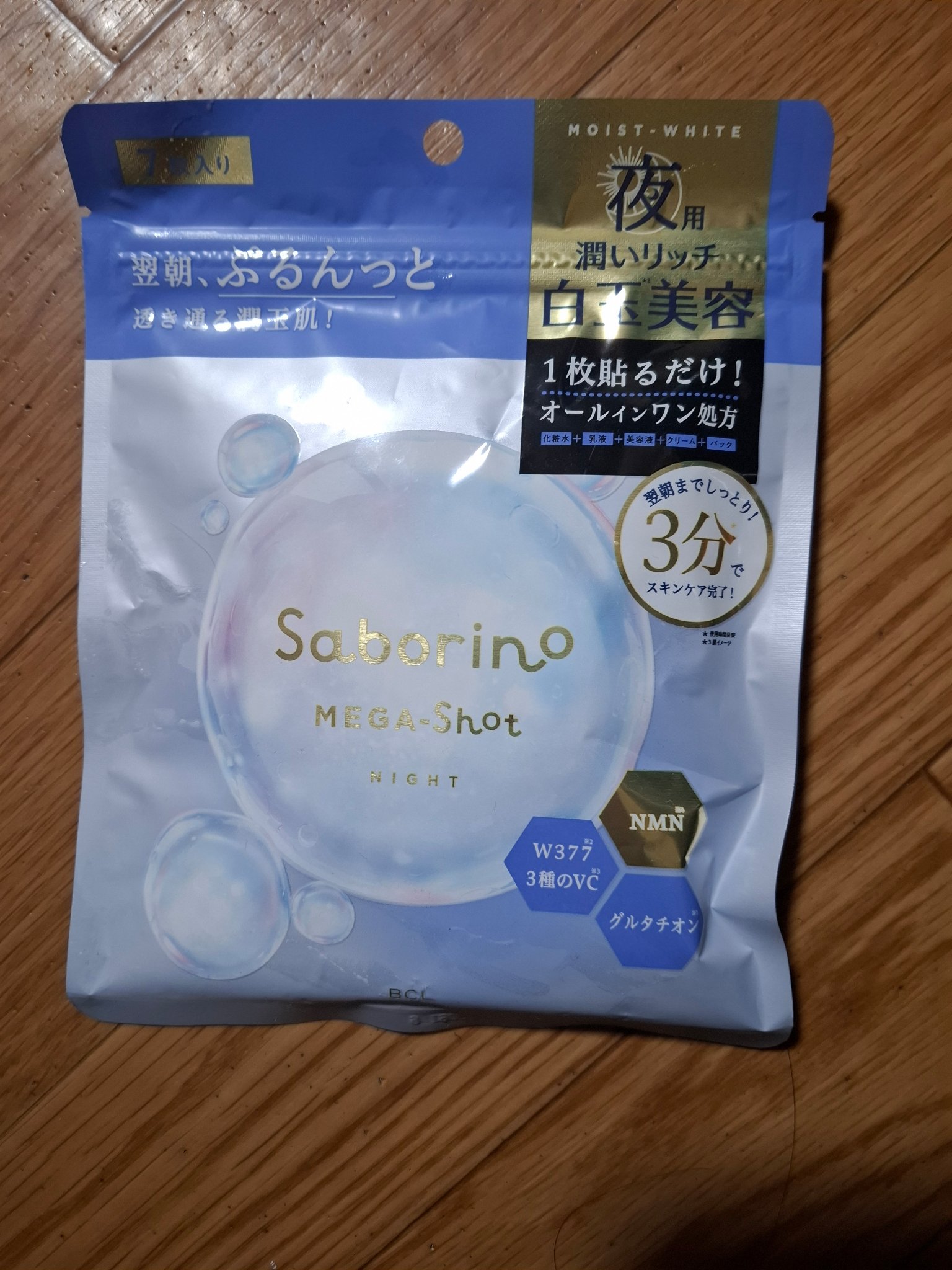 サボリーノ メガショット 夜用白玉美容マスク/サボリーノ/シートマスク・パックを使ったクチコミ（1枚目）