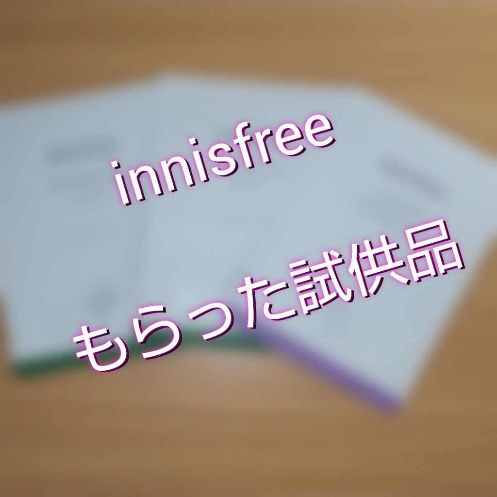 グリーンティーシード セラム/innisfree/美容液を使ったクチコミ（1枚目）
