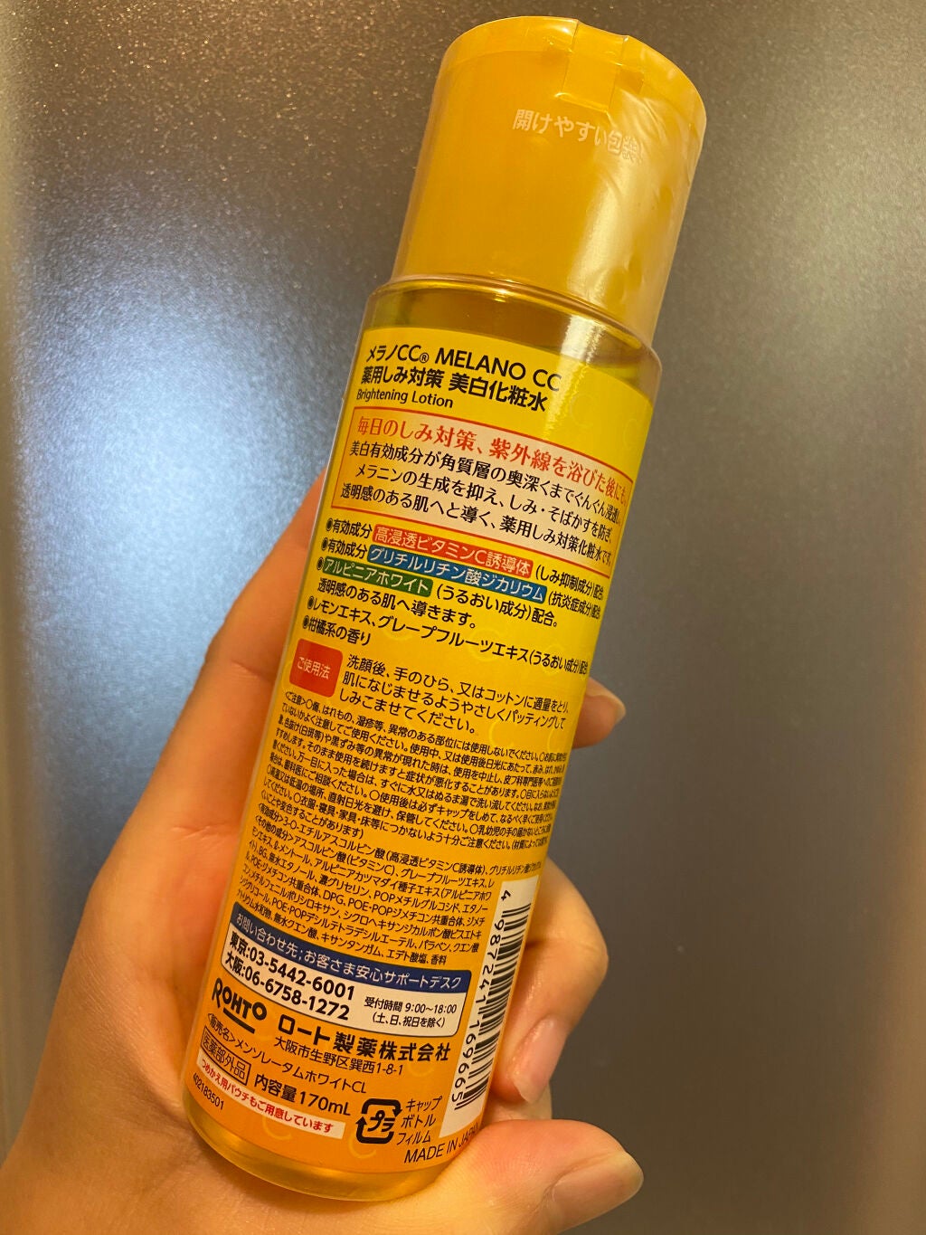 薬用しみ対策 美白化粧水/メラノCC/化粧水を使ったクチコミ(4枚目)