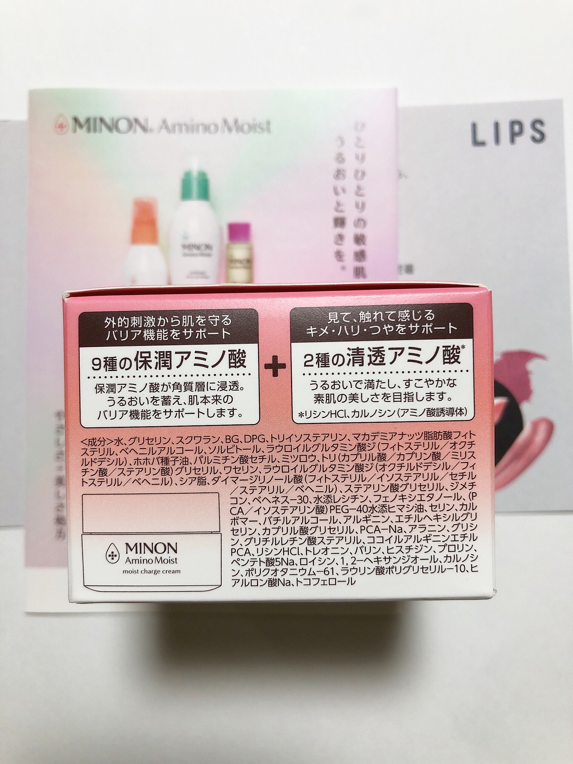 ミノン アミノモイスト モイストチャージ クリーム/ミノン/フェイスクリームを使ったクチコミ（3枚目）