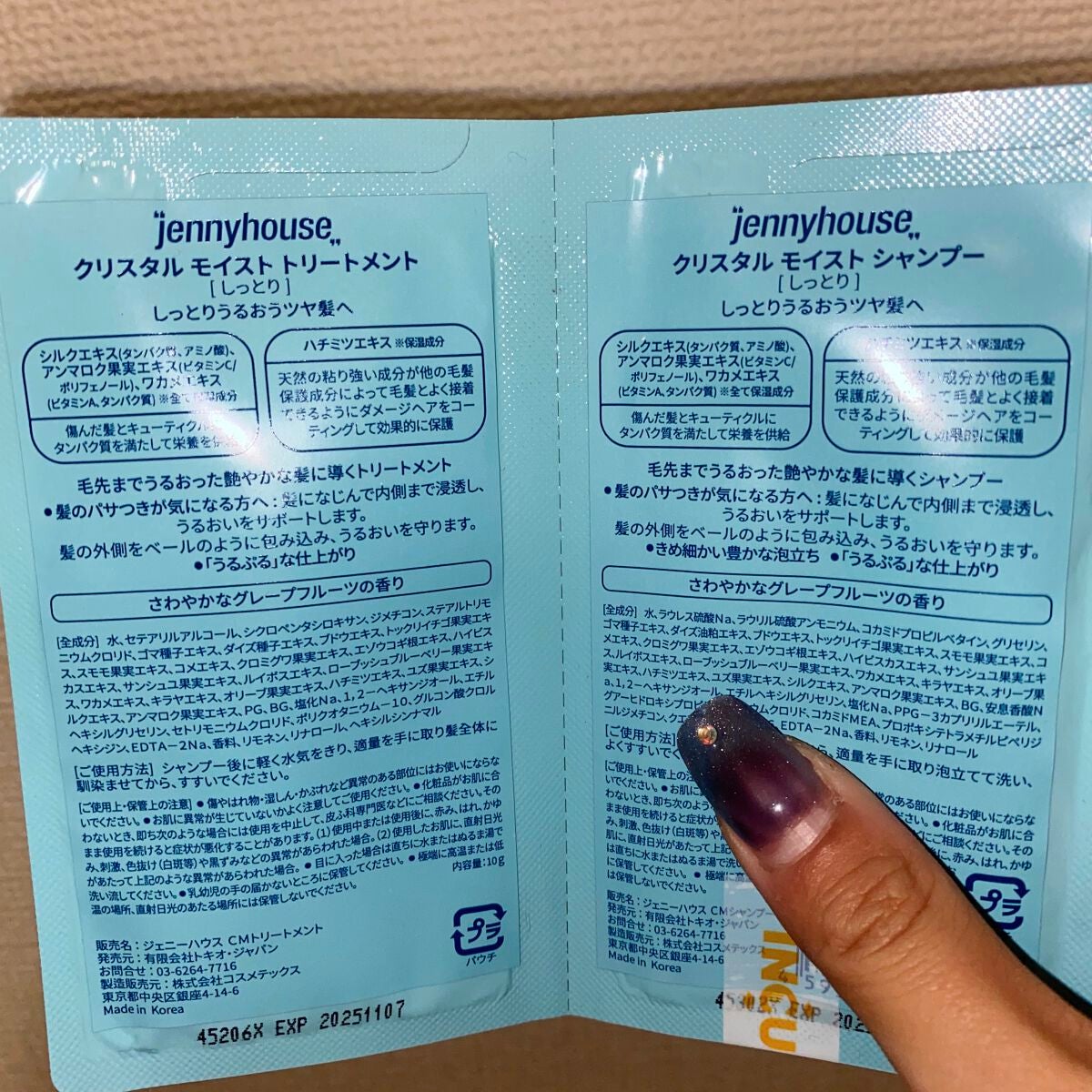 クリスタルモイストシャンプー/トリートメント<しっとり>/jenny house/市販シャンプーを使ったクチコミ(2枚目)
