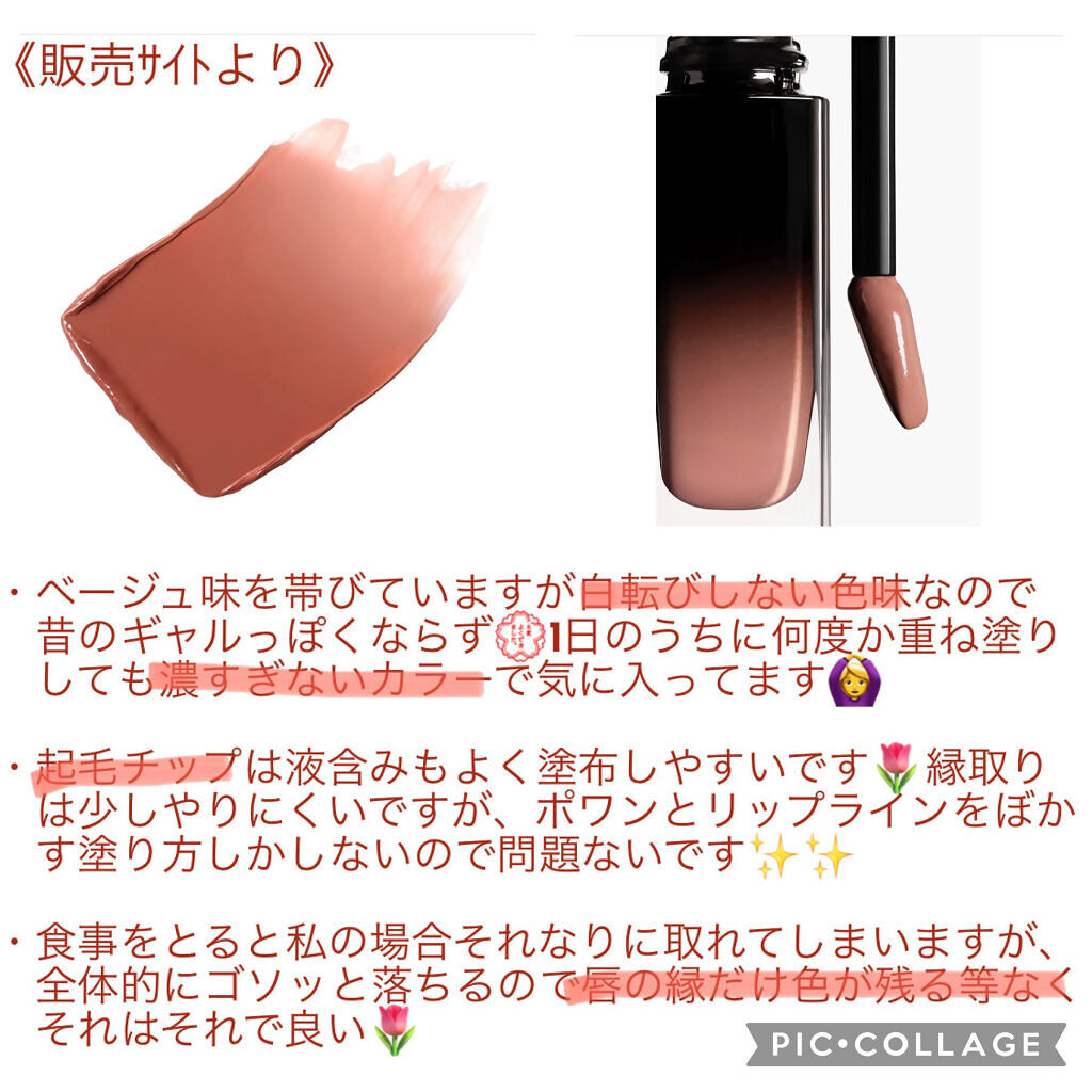 ルージュ アリュール ラック/CHANEL/口紅を使ったクチコミ（3枚目）