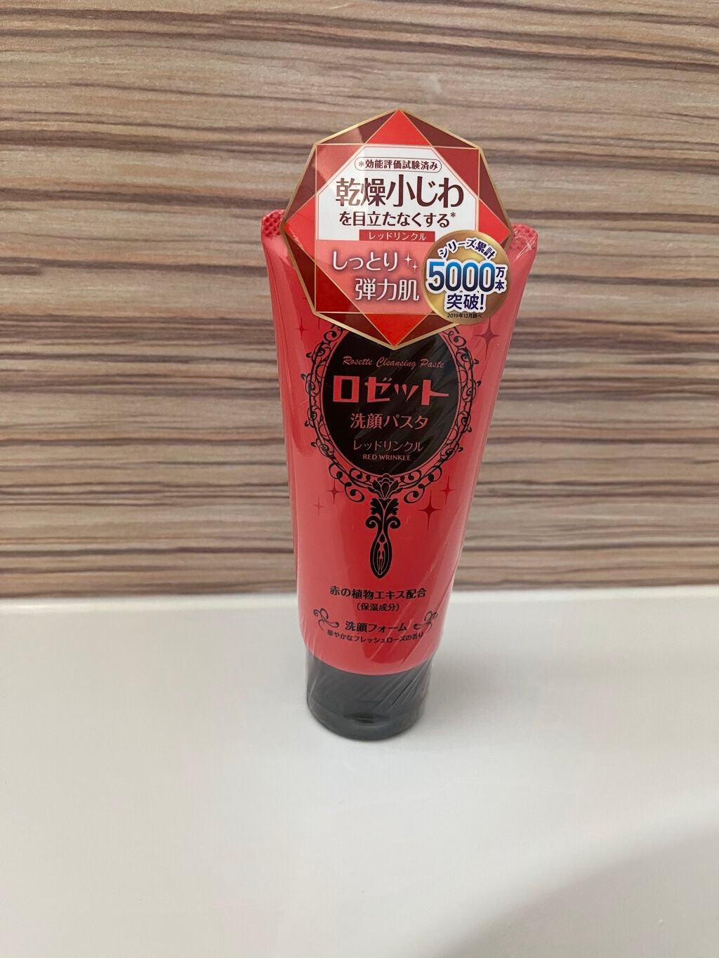 ロゼット洗顔パスタ レッドリンクル/ロゼット/洗顔フォームを使ったクチコミ(1枚目)