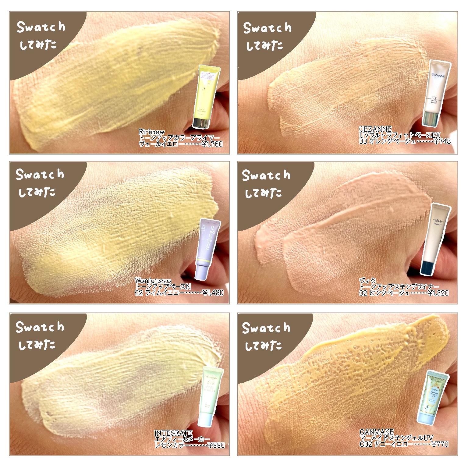 マーメイドスキンジェルUV/キャンメイク/日焼け止めジェルを使ったクチコミ（2枚目）