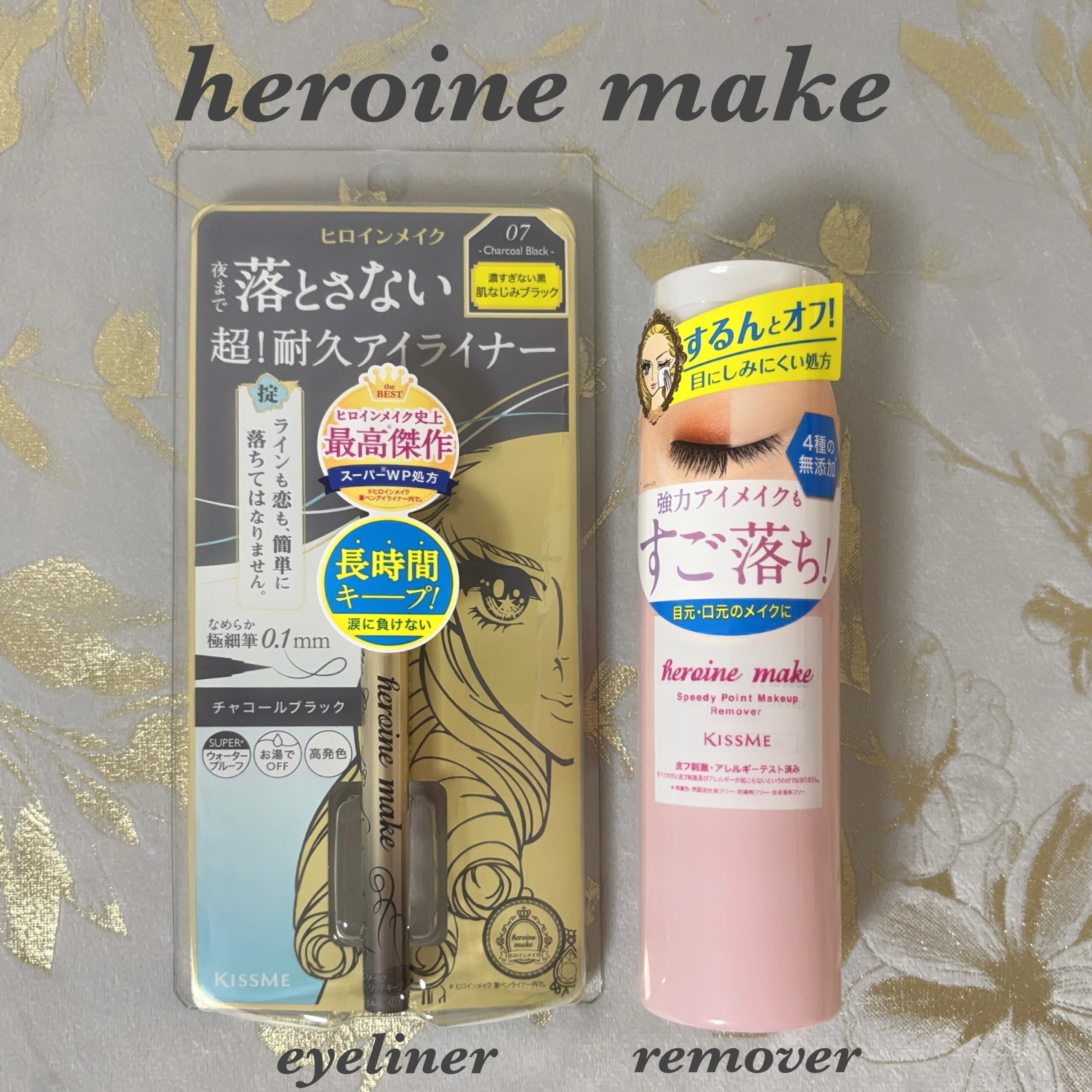 プライムリキッドアイライナー リッチキープ/ヒロインメイク/リキッドアイライナーを使ったクチコミ（1枚目）