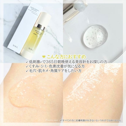 マイクロダーマブースター/XOUL/美容液を使ったクチコミ(3枚目)