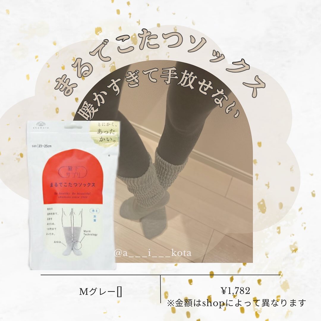 靴下サプリ まるでこたつ レディース ソックス/靴下サプリ/暖かい靴下を使ったクチコミ（3枚目）