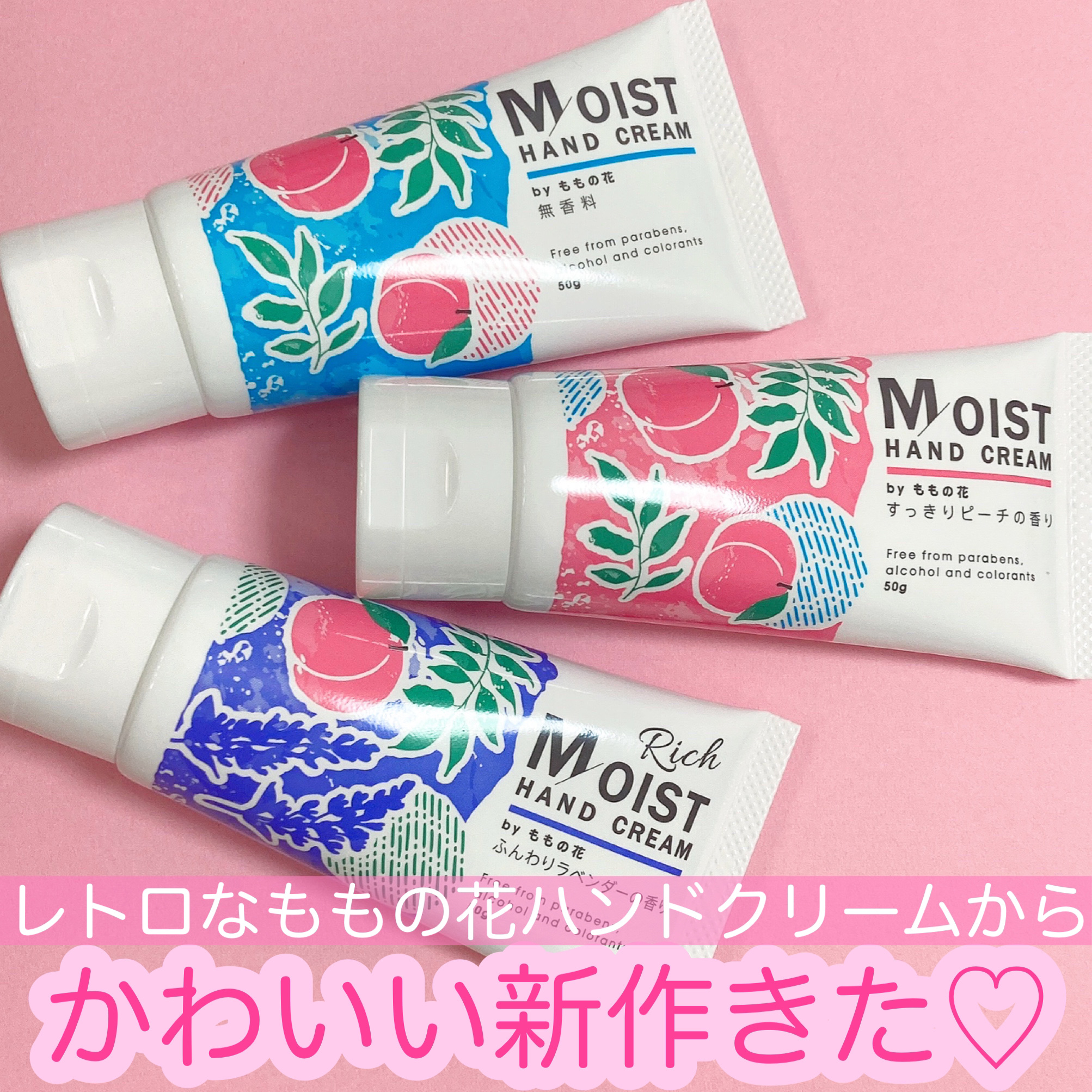 ももの花 ハンドクリーム/オリヂナル/ハンドクリームを使ったクチコミ（1枚目）