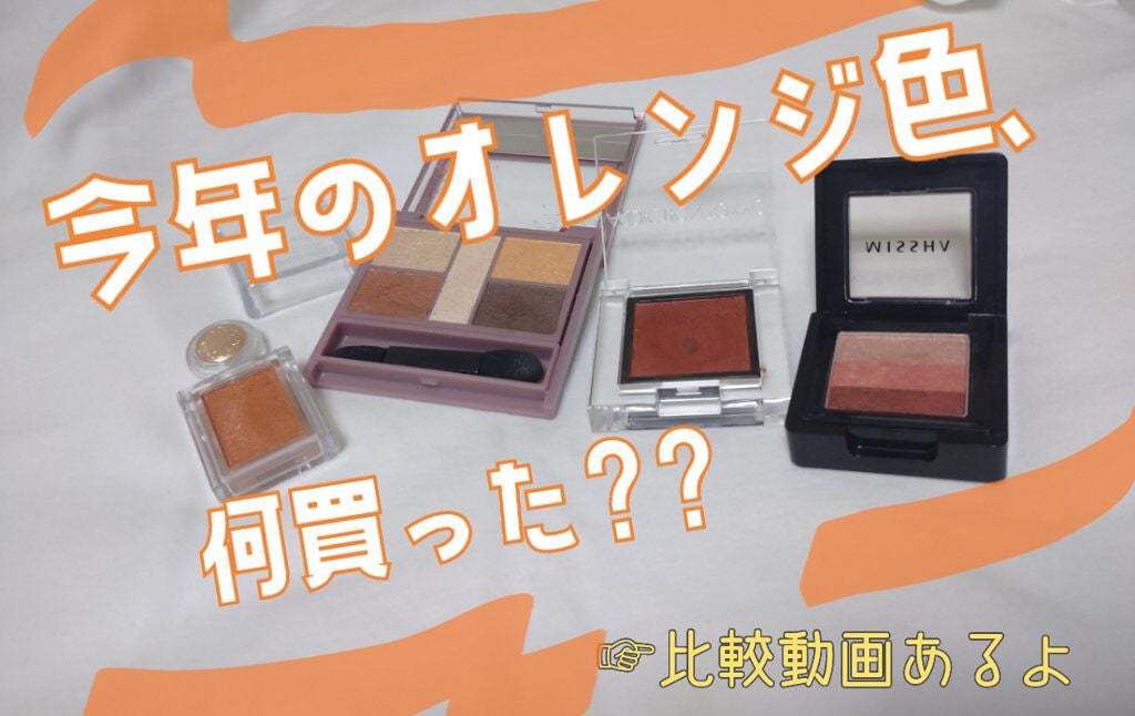 トリプルシャドウ/MISSHA/アイシャドウパレットを使ったクチコミ(1枚目)