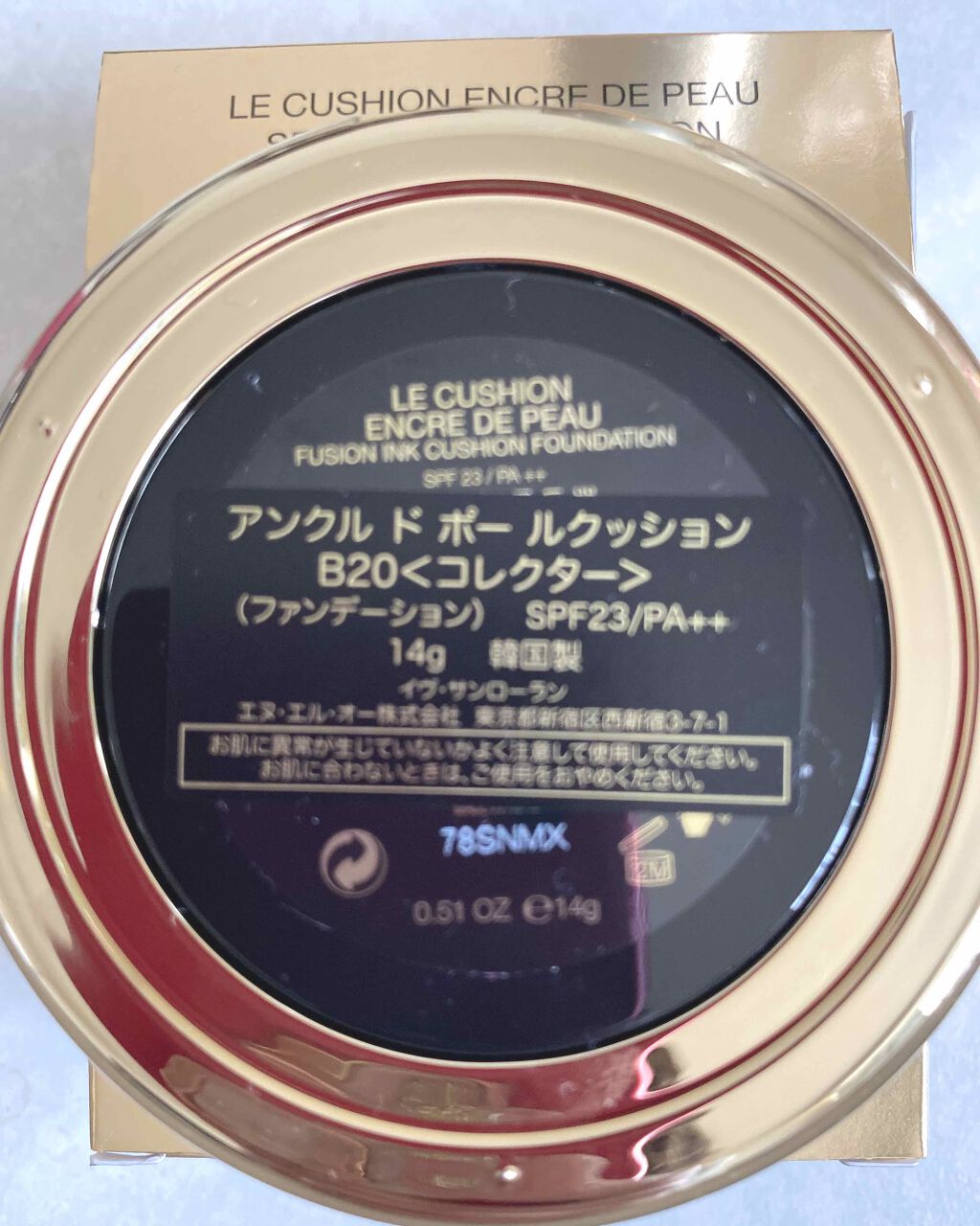 アンクル ド ポー ルクッションN ノエル コレクター/YVES SAINT LAURENT BEAUTE/クッションファンデーションを使ったクチコミ(2枚目)