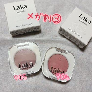 Laモノアイシャドウ
  905  Modernist  ＆  904  Peony

2023年２回目のメガ割購入品③

Lakaのモノアイシャドウ。
新作ですかね？
コロンとしていて見た目が可愛い。