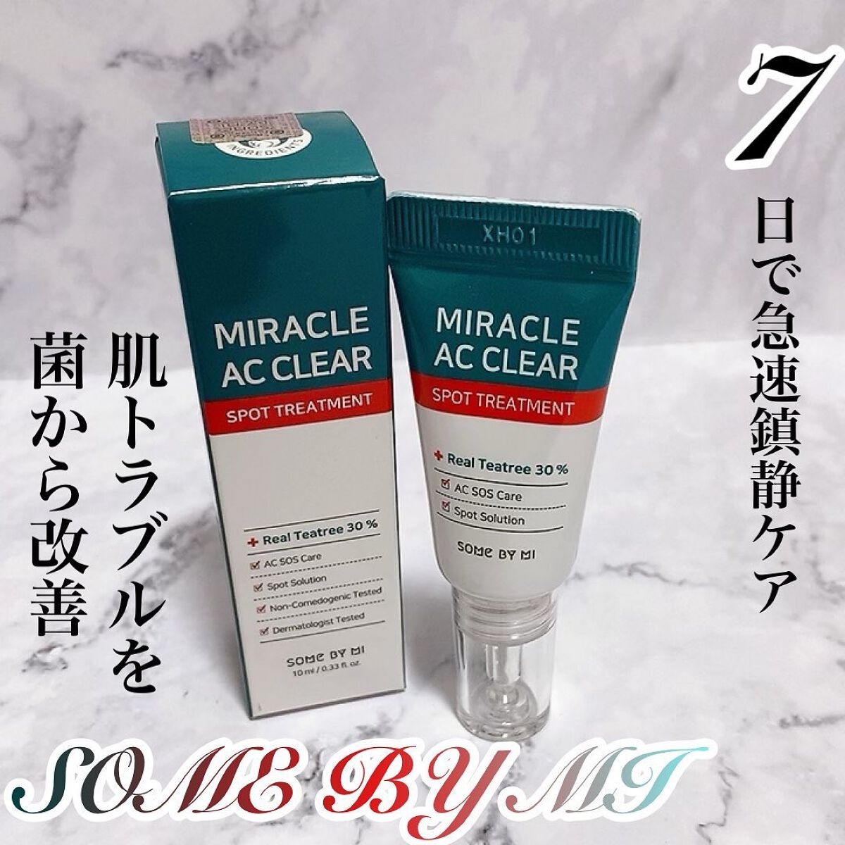 ミラクルアクネクリアスポットトリートメント/SOME BY MI/美容液を使ったクチコミ(1枚目)