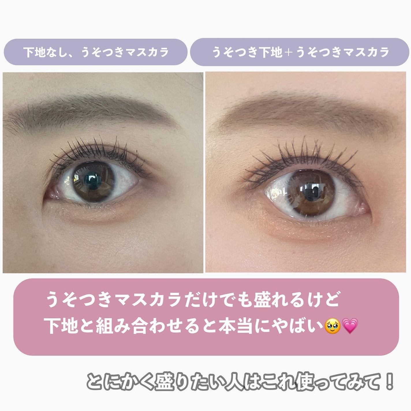 ピメル うそつき下地/pdc/マスカラ下地を使ったクチコミ(7枚目)