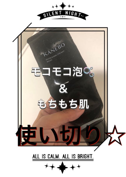 カネボウ リフレッシング クリーミィ ウォッシュ/KANEBO/洗顔フォームを使ったクチコミ(1枚目)