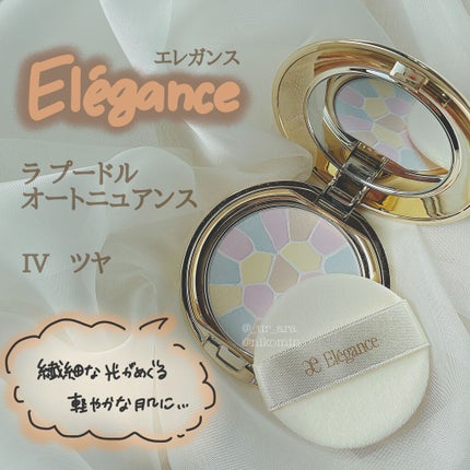 ラ プードル オートニュアンス/Elégance/プレストパウダーを使ったクチコミ(1枚目)