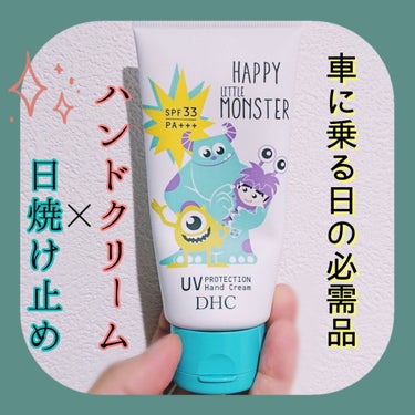 UV ハンドクリーム/DHC/ハンドクリーム by みーくん