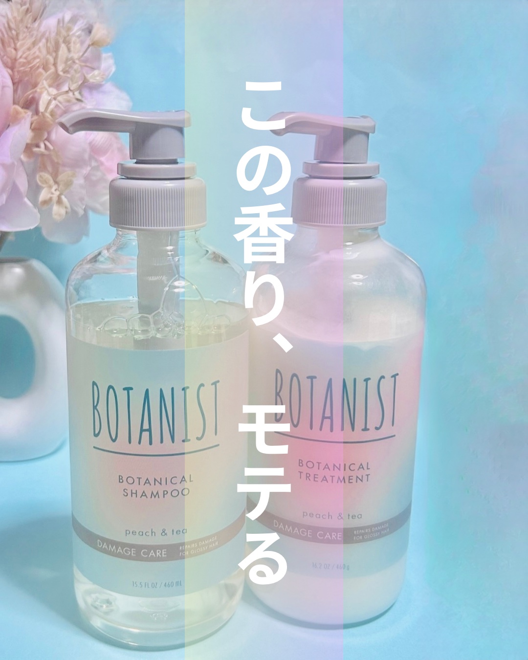 ボタニカルシャンプー・トリートメント アイスピーチティーの香り ダメージケア セット/BOTANIST/市販シャンプーを使ったクチコミ（1枚目）
