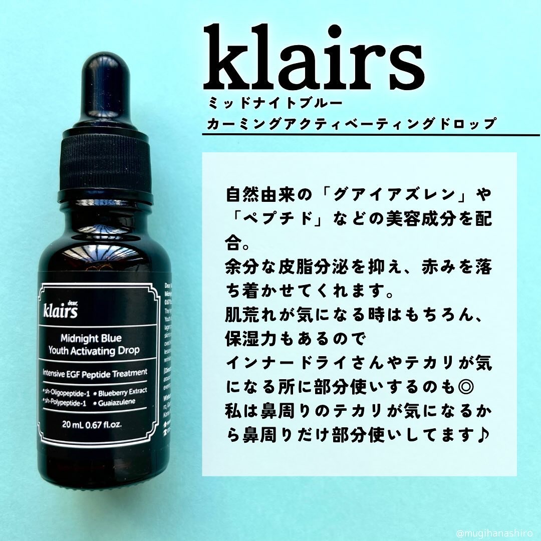 ミッドナイトブルーカーミングクリーム/Klairs/フェイスクリームを使ったクチコミ（2枚目）