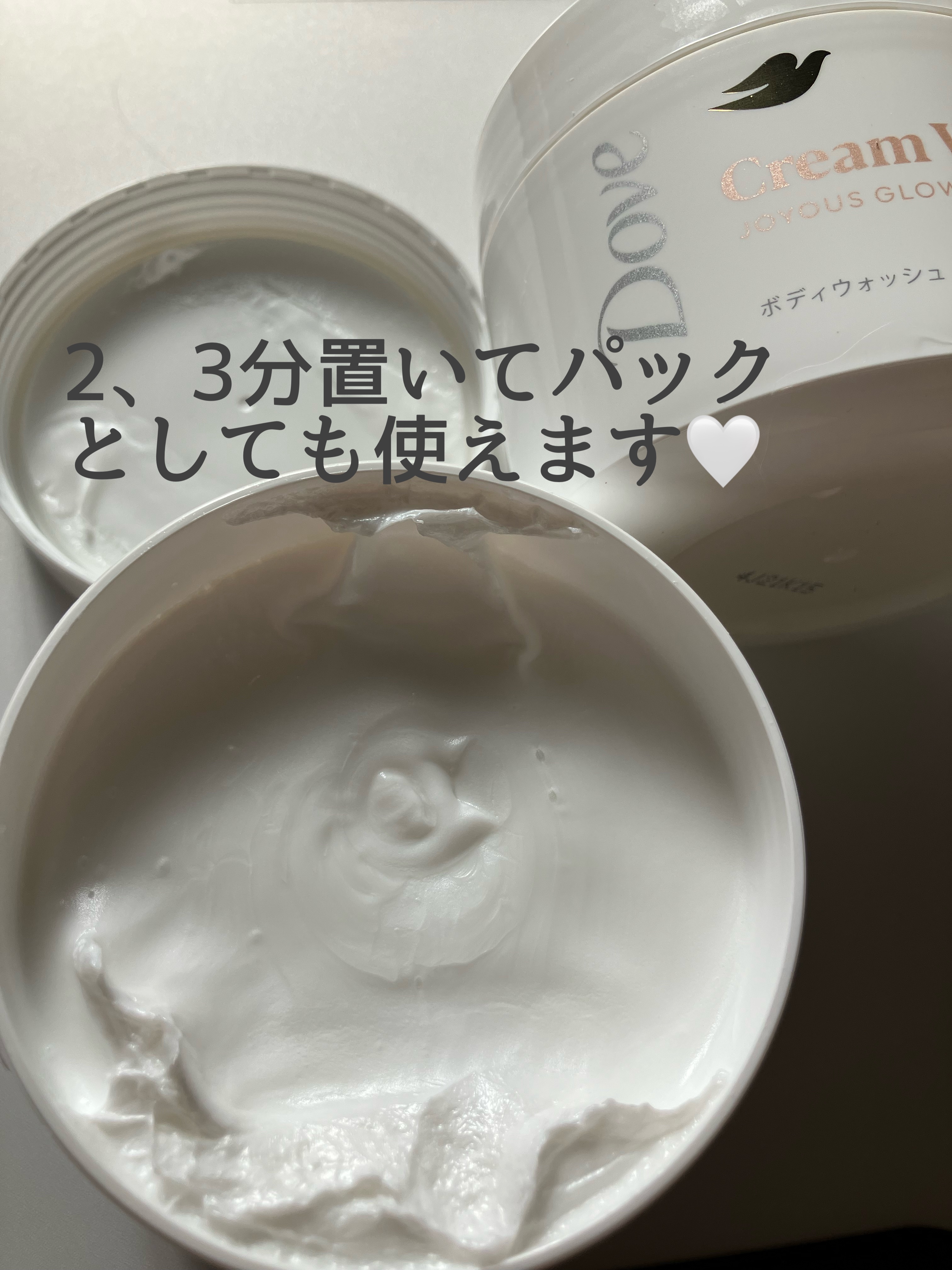 ダヴ クリームボディウォッシュ ジョイアスグロウ/ダヴ/ボディソープを使ったクチコミ（3枚目）