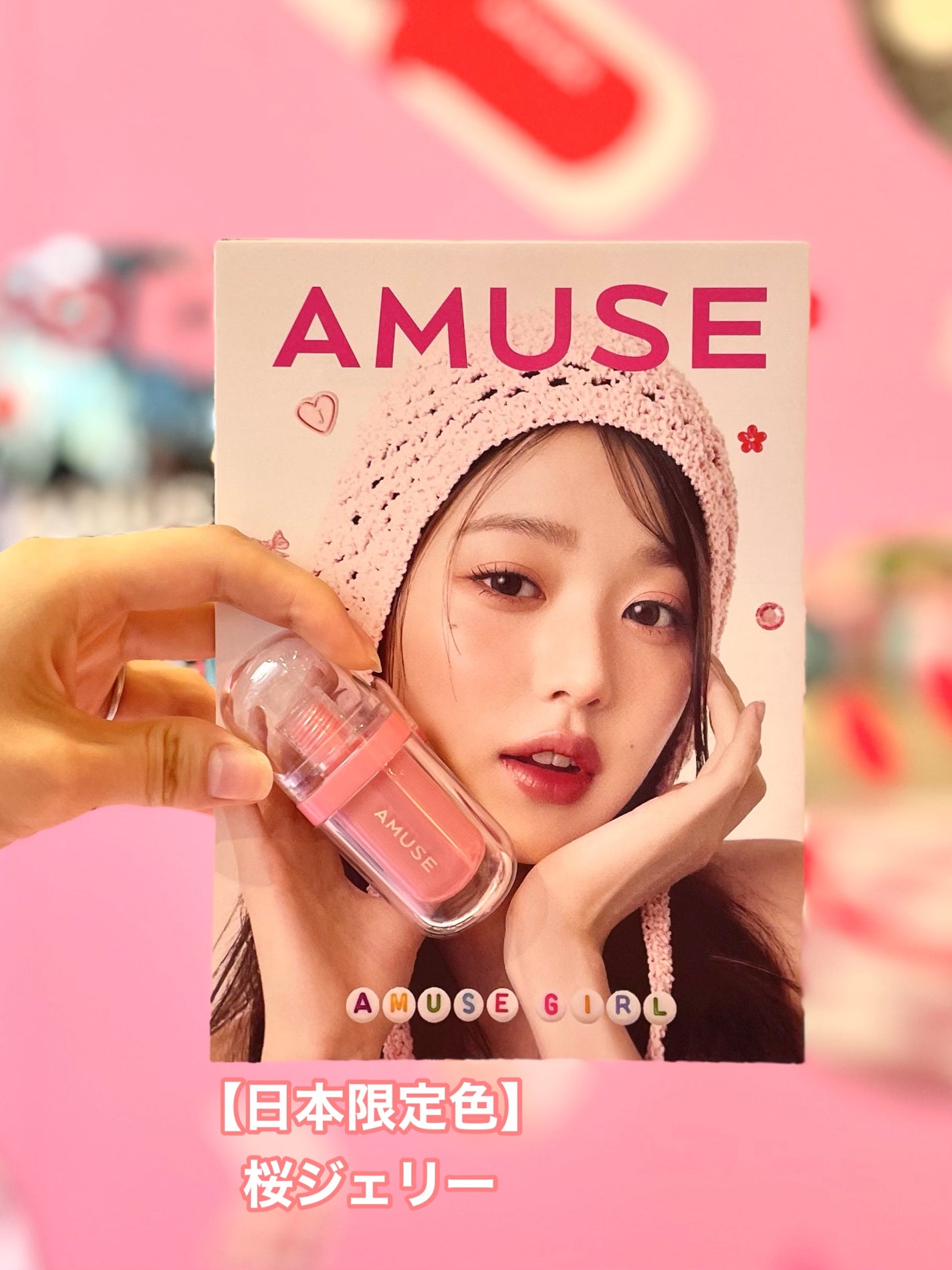 ジェルフィットティント/AMUSE/リップティントを使ったクチコミ(4枚目)