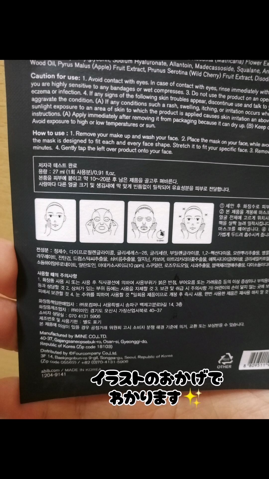 Qoo10/Qoo10/シートマスク・パックを使ったクチコミ（3枚目）