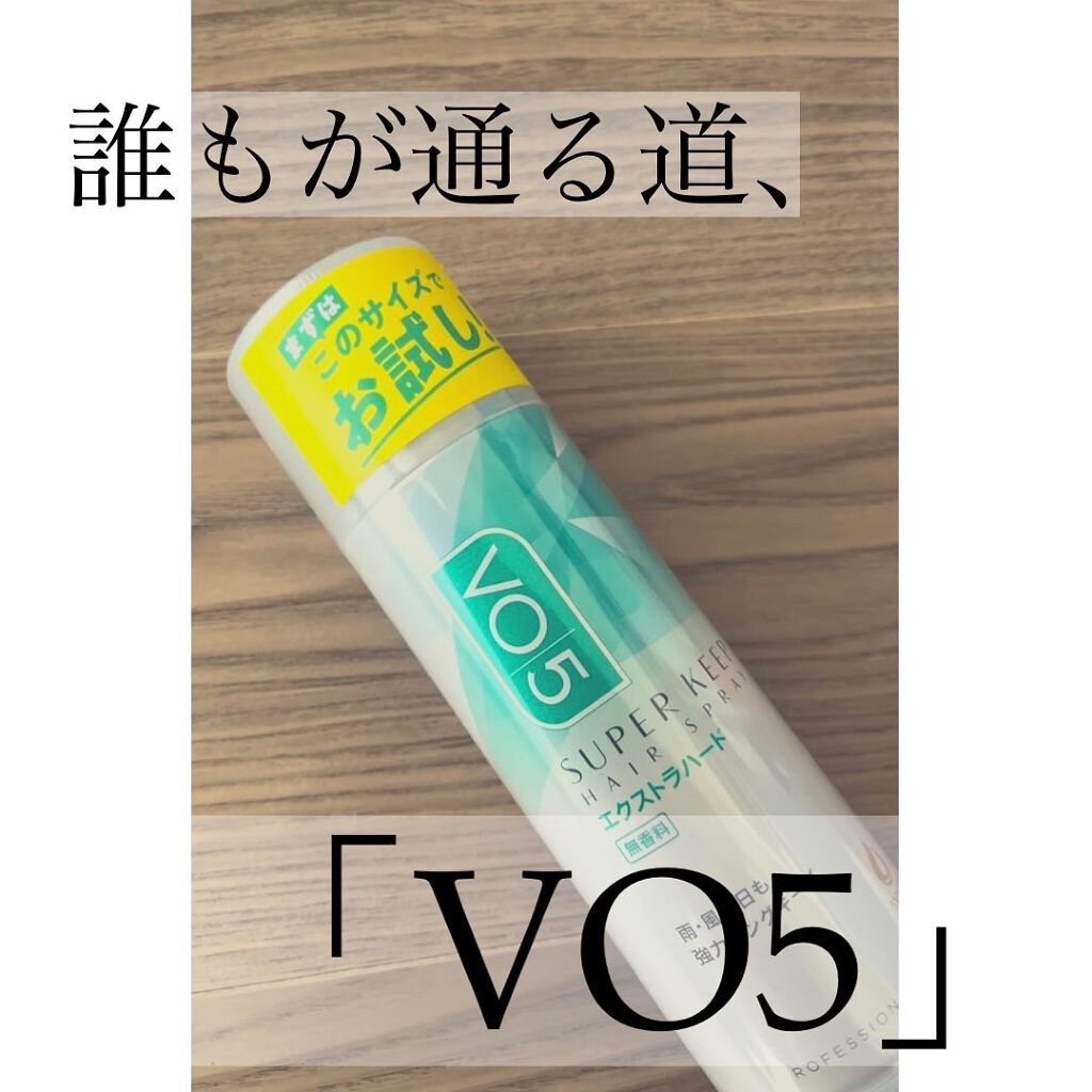 スーパーキープヘアスプレイ＜エクストラハード＞ 無香料/VO5/ヘアスプレーを使ったクチコミ（1枚目）