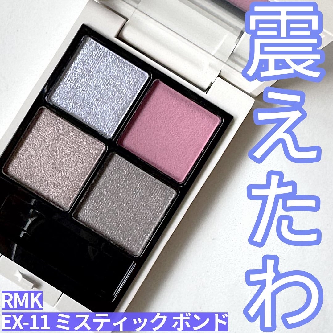 RMK シンクロマティック アイシャドウパレット|RMK他、1商品を RMK シンクロマティック アイシャドウパレット|RMK他、1商品を