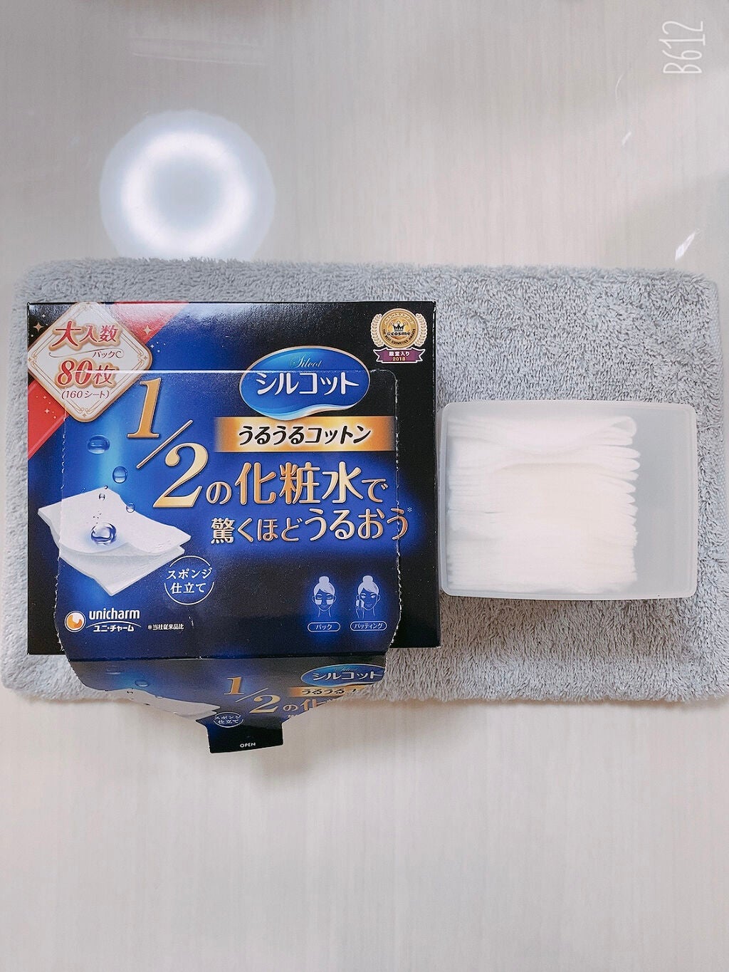 シルコット うるうるコットン/シルコット/コットンを使ったクチコミ(1枚目)