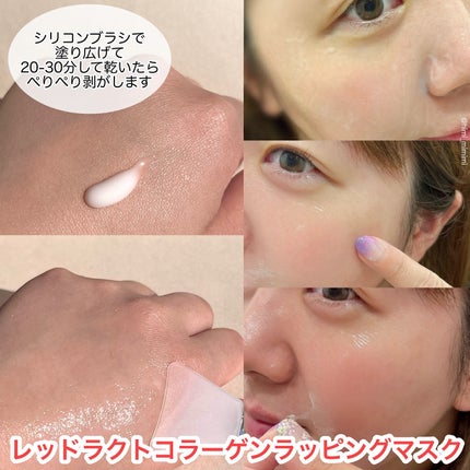 レッドラクトコラーゲンラッピングマスク/MEDIPEEL/シートマスク・パックを使ったクチコミ(3枚目)