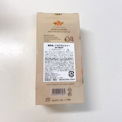 ベアブラッシャー パフ付き 04 ニット/フォレンコス/パウダーチークの画像