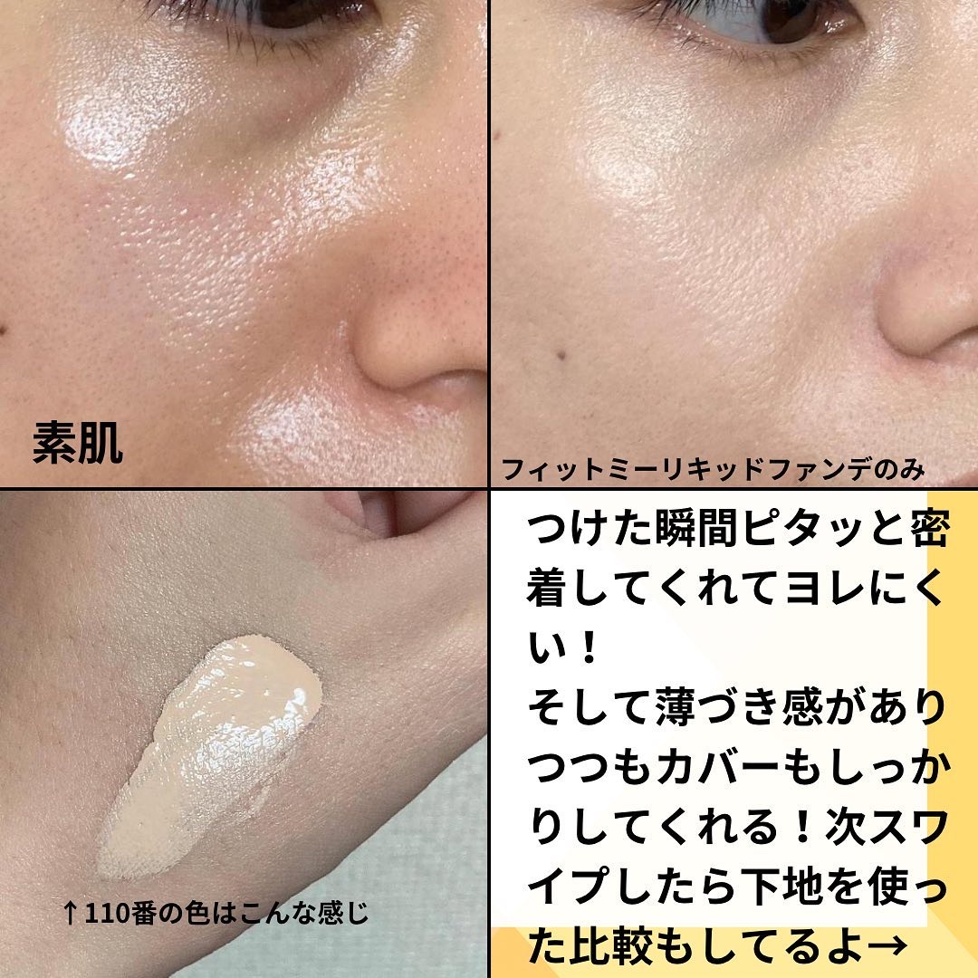 フィットミー リキッドファンデーション R 110/MAYBELLINE NEW YORK/リキッドファンデーションを使ったクチコミ（2枚目）