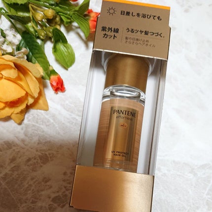 パンテーン エフォートレス UVカット ヘアオイル/パンテーン/ヘアオイルを使ったクチコミ(2枚目)